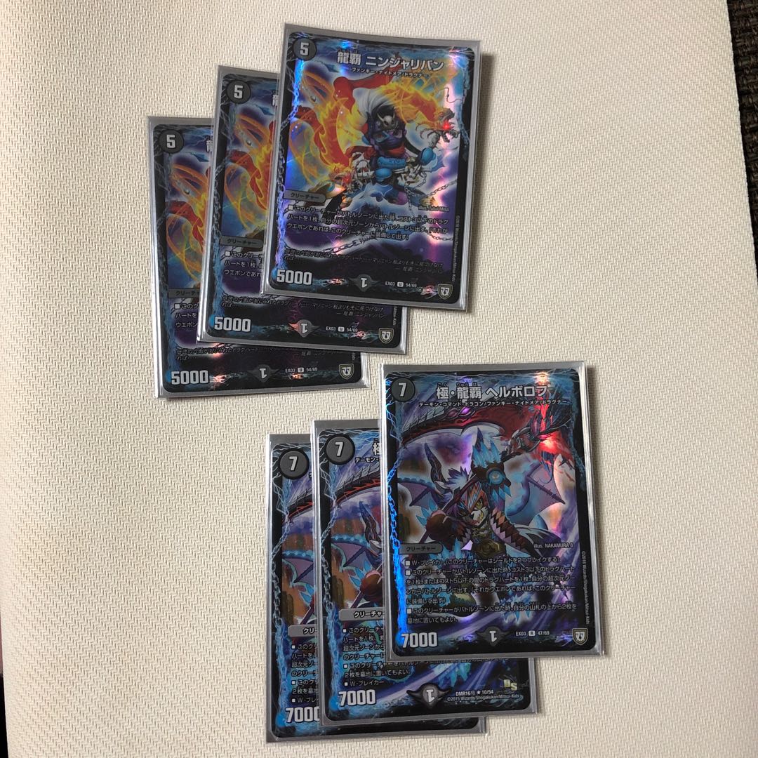 極・龍覇 ヘルボロフ ニンジャリバンセット