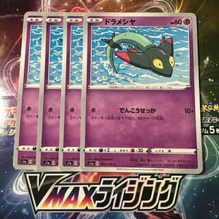 ドラメシヤ　4枚