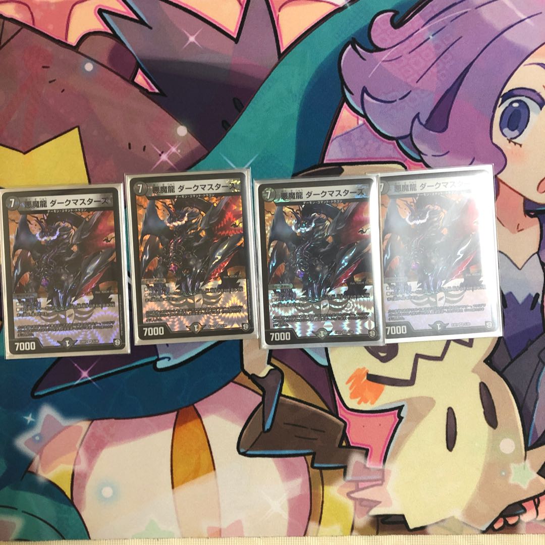 悪魔龍 ダークマスターズ