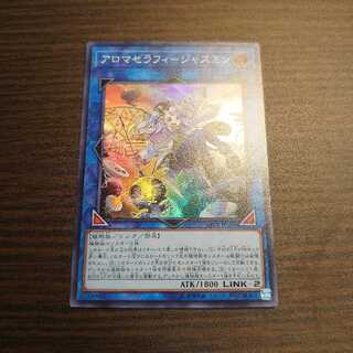 アロマセラフィ-ジャスミン SR スーパー 1枚