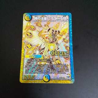 時の法皇 ミラダンテXII