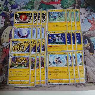 MutinyCrash Lightning Pokémon Common/Uncommon