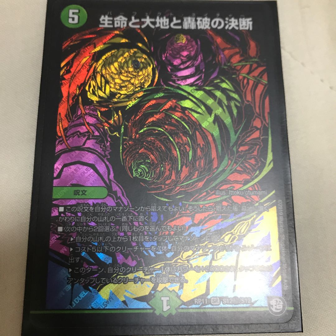 パーフェクトネイチャー シク