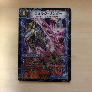 ヴォルグ・サンダー｜雷獣ヴォルグ・ティーガー(上)