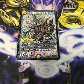 真・龍覇 ヘブンズロージア SE 最安値