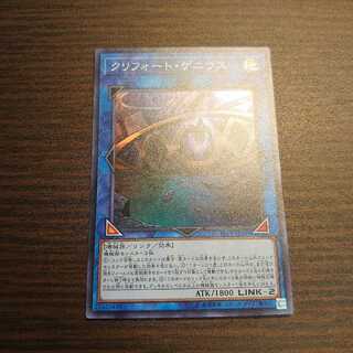 クリフォート・ゲニウス SR スーパー 1枚