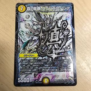 真・龍覇 ヘブンズロージア