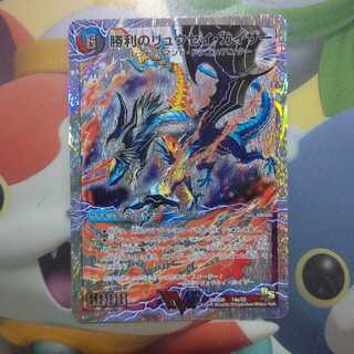 勝利のリュウセイ・カイザー｜唯我独尊ガイアール・オレドラゴン(下)