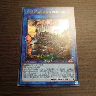 揚陸群艦アンブロエール UR ウルトラ 1枚