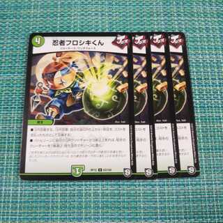 忍者フロシキくん ４枚セット1316