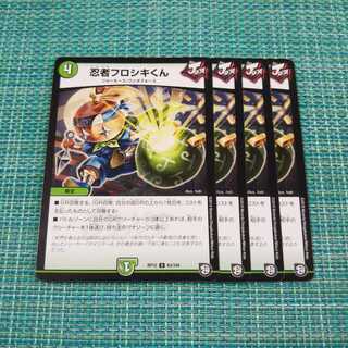 忍者フロシキくん ４枚セット1317