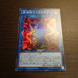 星神器デミウルギア SR スーパー 1枚