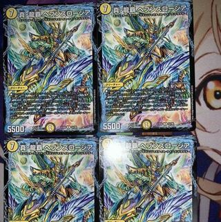 True Dragon's Hegemony Heaven's Rosier