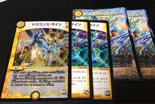 真・龍覇 ヘブンズロージア＋ドラゴンズサインセット