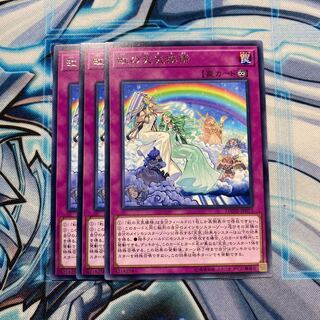 虹の天気模様 R