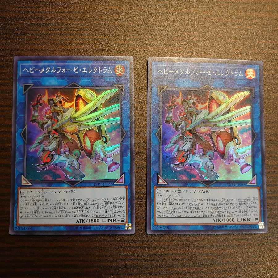 ヘビーメタルフォーゼ・エレクトラム SR スーパー 2枚