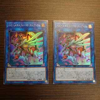 ヘビーメタルフォーゼ・エレクトラム SR スーパー 2枚