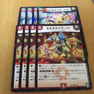 モモダチパワー!!! ヘットルとフエートル ホイル