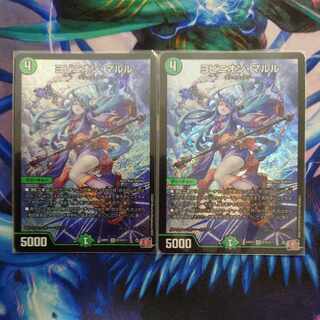 ヨビニオン・マルル SR S10/S11