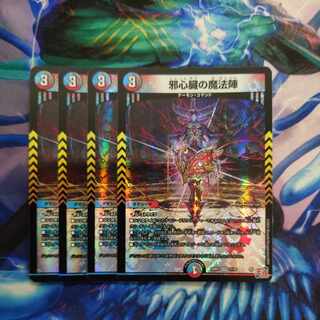 邪心臓の魔法陣 VR 11/76