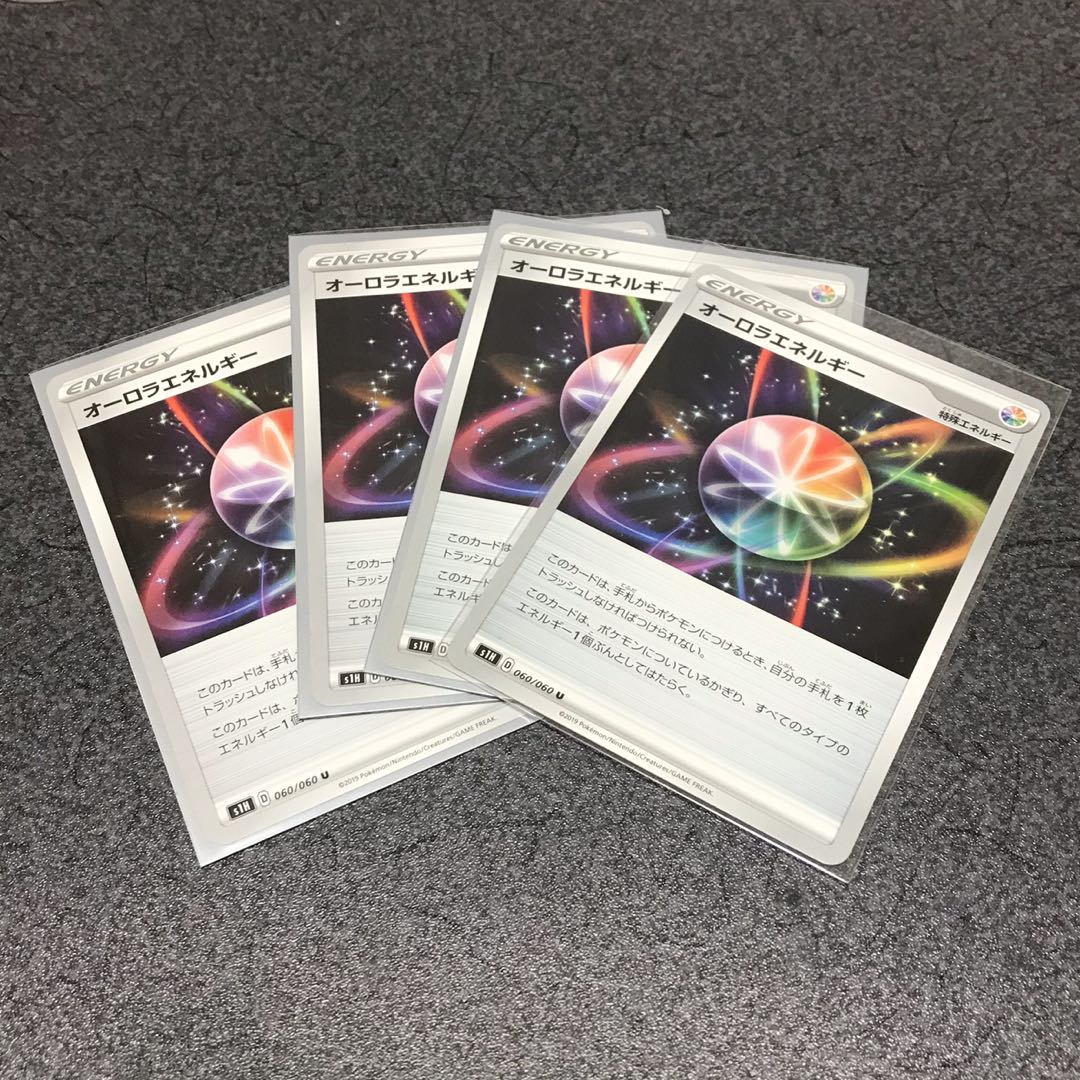 オーロラエネルギー U 4枚