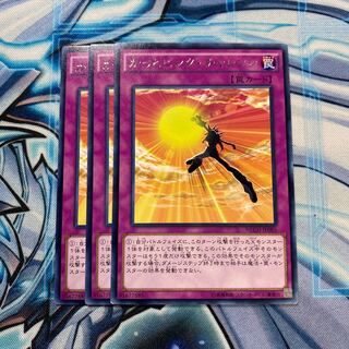 かっとビング・チャレンジ R