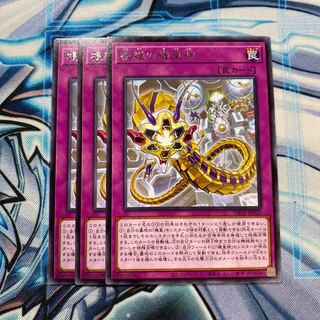 根絶の機皇神 R