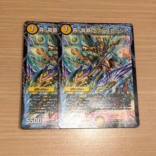 真・龍覇 ヘブンズロージア