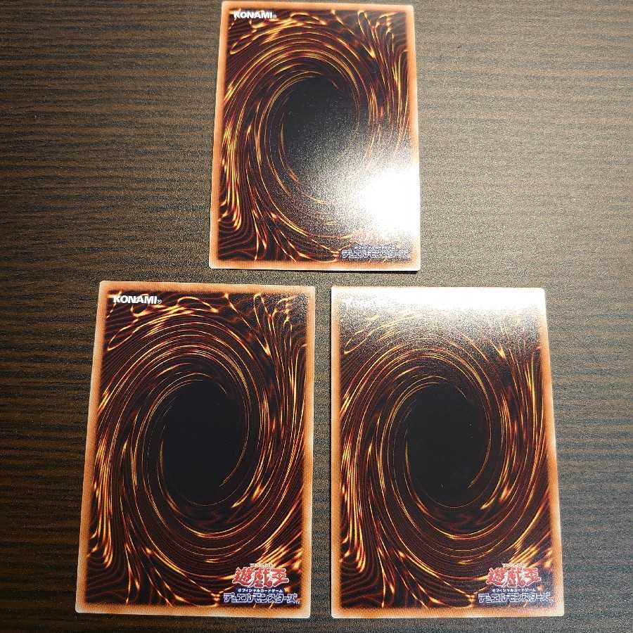 転生炎獣ブレイズ・ドラゴン UR ウルトラ 3枚セット