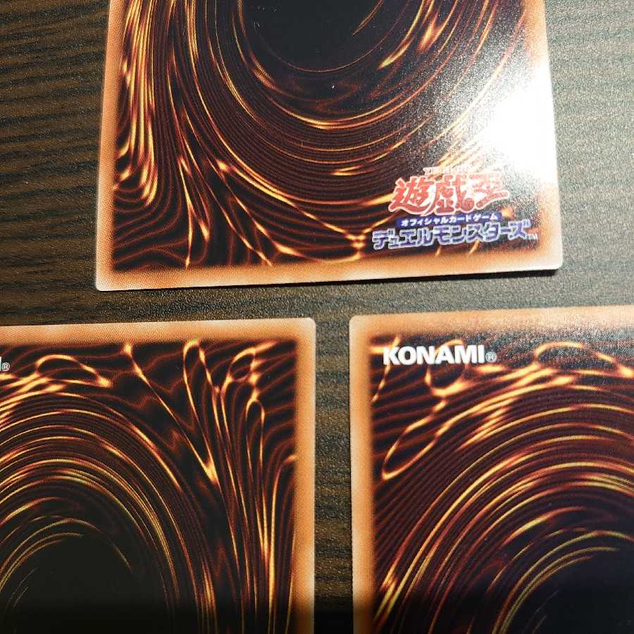 転生炎獣ブレイズ・ドラゴン UR ウルトラ 3枚セット