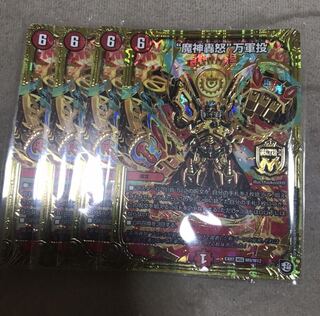 “魔神轟怒”万軍投