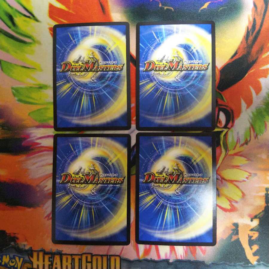 生命と大地と轟破の決断 4枚