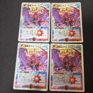 暗黒王デス・フェニックス(スーパーデッキ仕様) SR 9/14　4枚