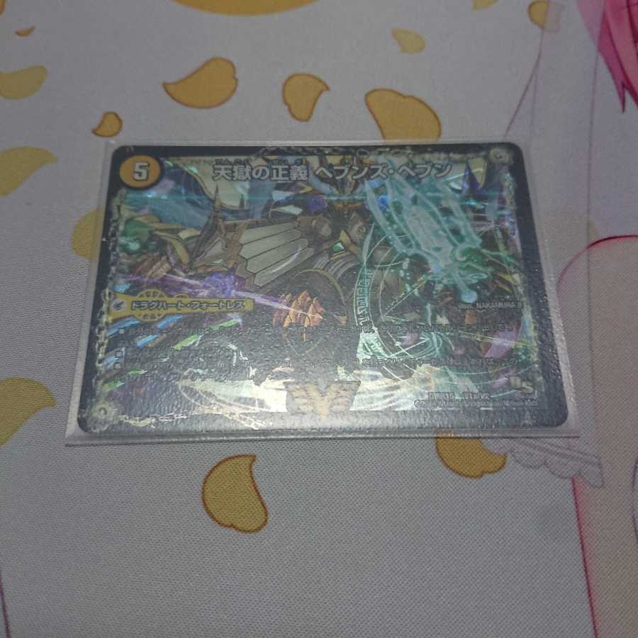真・龍覇 ヘブンズロージア ドラグハートセット