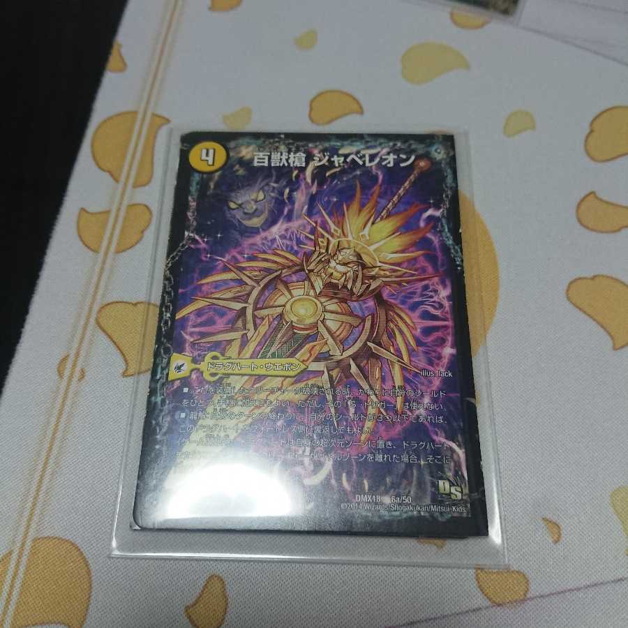 真・龍覇 ヘブンズロージア ドラグハートセット