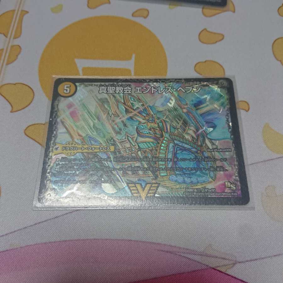 真・龍覇 ヘブンズロージア ドラグハートセット