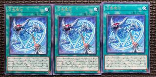 遊戯王 召喚魔術 3枚