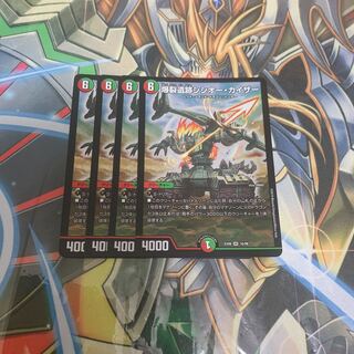 【 最安値 】爆裂遺跡シシオー・カイザー x4