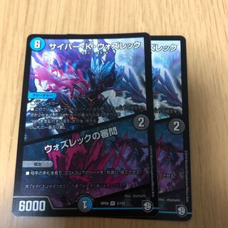 サイバー・K・ウォズレック｜ウォズレックの審問