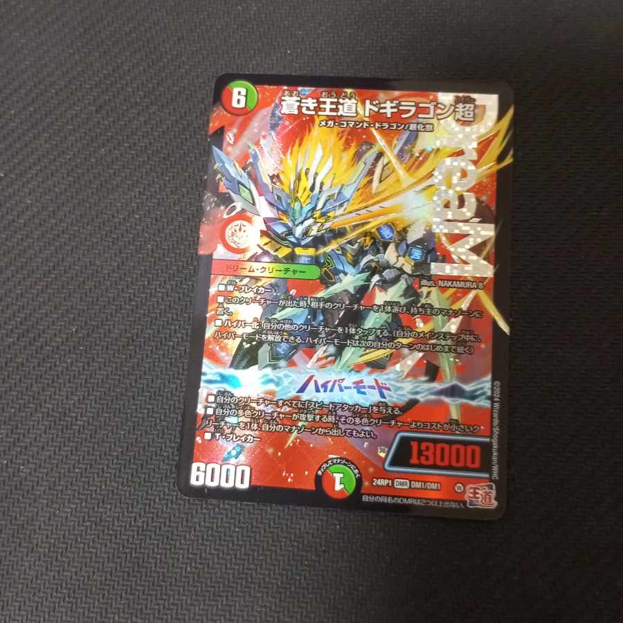 Blue Royal Road Dogragon Psychic Artel Gorgini Umi Map of Gaiach Set of 6