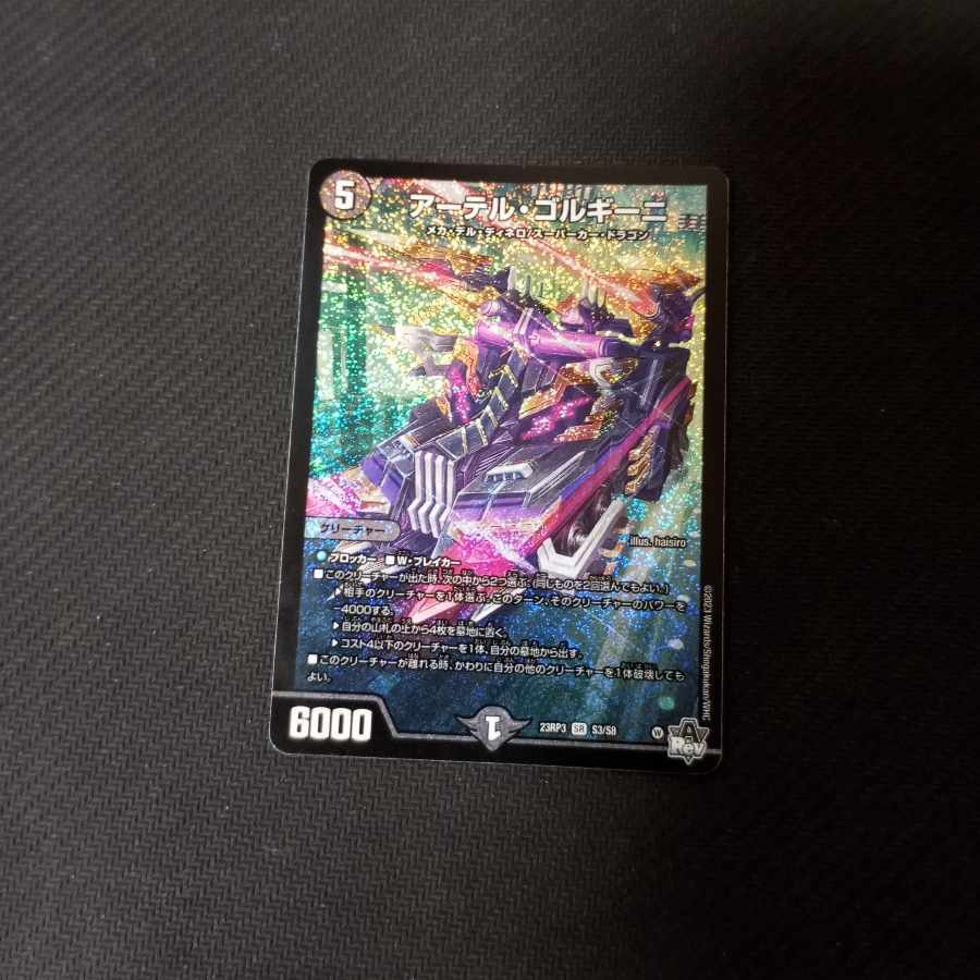 Blue Royal Road Dogragon Psychic Artel Gorgini Umi Map of Gaiach Set of 6