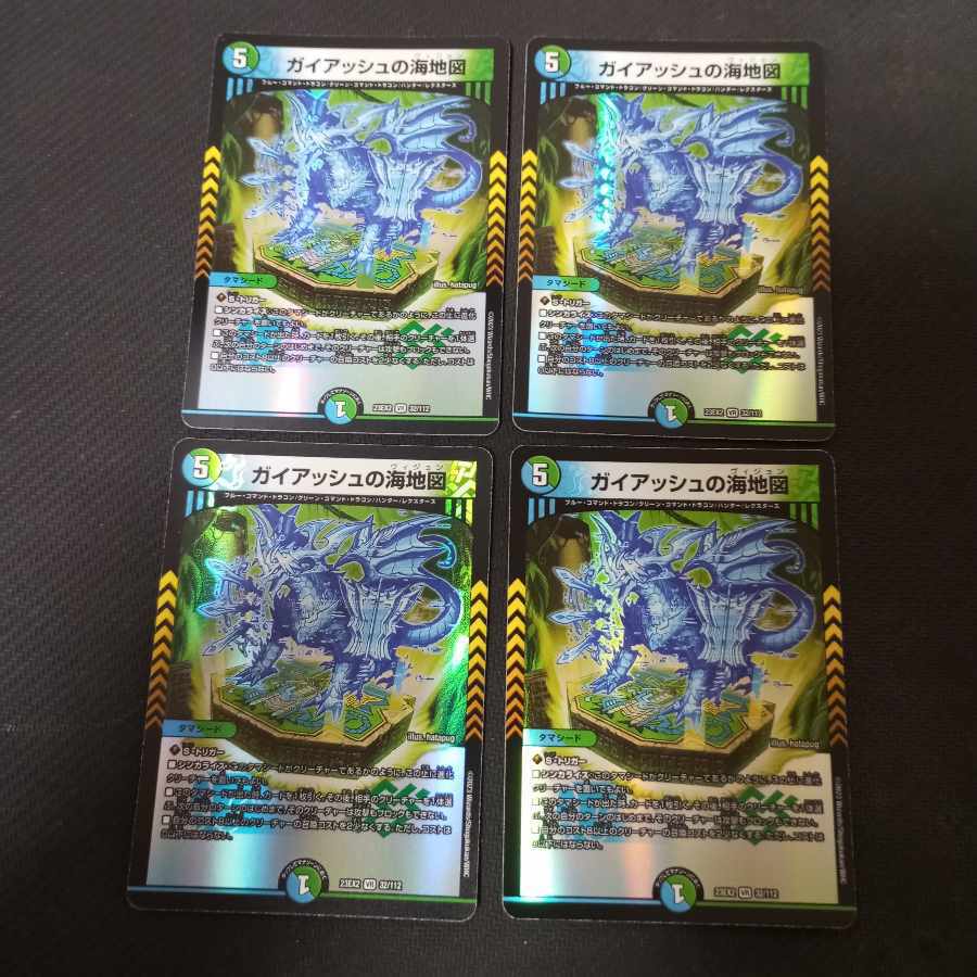 Blue Royal Road Dogragon Psychic Artel Gorgini Umi Map of Gaiach Set of 6