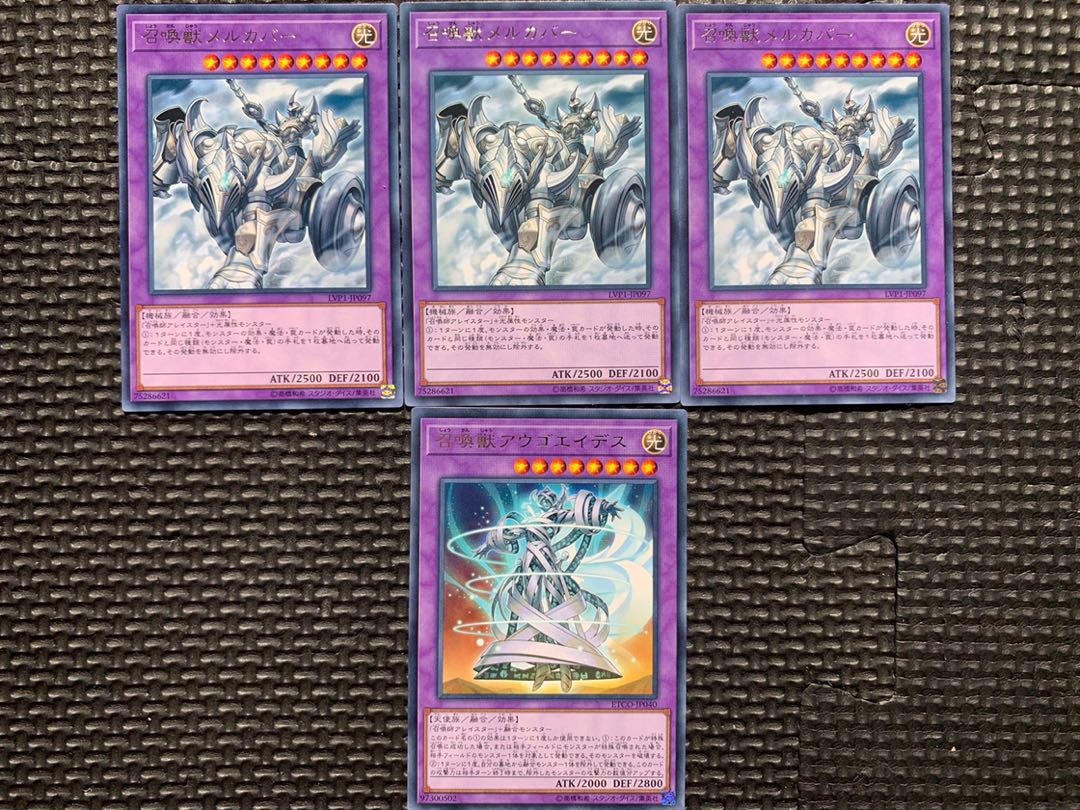 遊戯王 召喚獣 セット