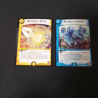 Positron Sign Hogan Blaster