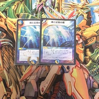 魂と記憶の盾 エターナルガード2枚セット