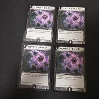 リアリティ・ヴォイド C 47/55　4枚