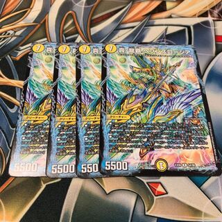 真・龍覇 ヘブンズロージア　4枚