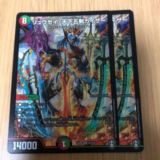 リュウセイ・天下五剣カイザー