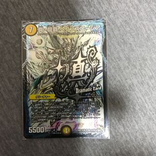 真・龍覇 ヘブンズロージア SE