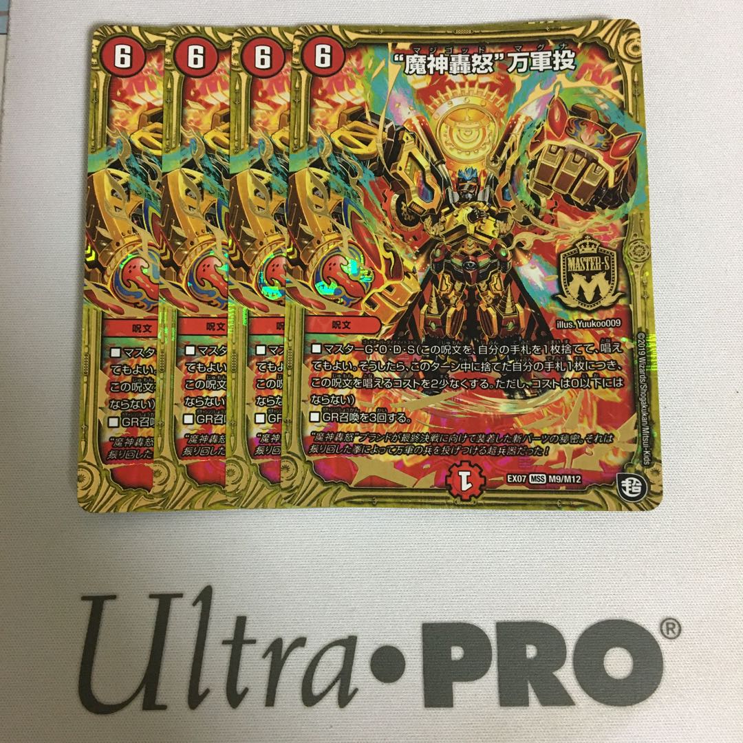 “魔神轟怒”万軍投